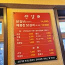 산갈래숯불닭갈비 | 경주 현지인 맛집 | 산갈래닭갈비 본점 재방문 후기! 치즈·우동사리 조합부터 볶음밥까지 (내돈내산)