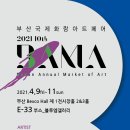 블루엠갤러리 이미지
