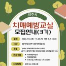 양주시 치매안심센터 이미지