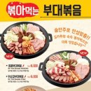 둔포부대찌개 이미지