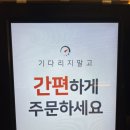 산척동수제비
