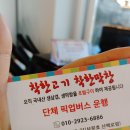 보문막창 이미지