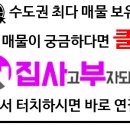 봉서2리 마을회관 이미지