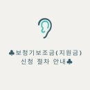 금강보청기(익산센터) 이미지