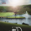 (주) 파주컨트리클럽 이미지