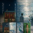 마왕 먹사버짱과 마법의 산 | 일본 문학의 미래... 따위 내가 알 게 뭐야
