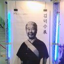 김덕수의 「사물놀이 4.0」 이미지