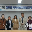 청도군치매안심센터 이미지