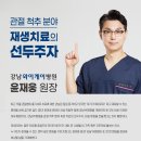 강남와이케이병원 이미지