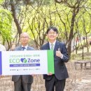 ECO Zone 이미지