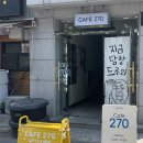 카페(CAFE)270