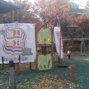 샘들어린이공원 이미지