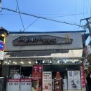 봉천역 1번출구 | 봉천역 돈가스 맛집 봉이돈가스 후기｜감동의 치돈!
