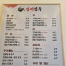 신비면옥 현풍점