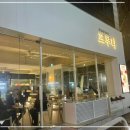 송파나루역 2번출구 앞 이미지