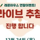 레몬하우스 이미지