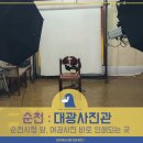 대광사진관 - 포항시 남구 일월로 144 | 대광사진관