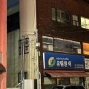 유림원색