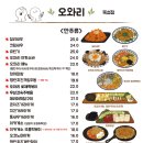 오와리뚝섬점