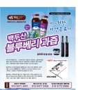장백유통