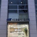 샤인아이안과동물병원 이미지