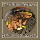 132-1 | 범계 고깃집 고집132 범계점｜제주 숙성돼지고기 내돈내산 후기