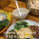 농다리보리밥 네이버블로그