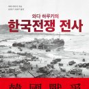 6.25한국전쟁 참 이미지