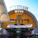 함양중앙상설시장 | 지리산 함양 시장 오일장 장날 날짜 언제일까? 먹거리와 맛집은?