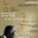 꿈꾸는한옥 이미지