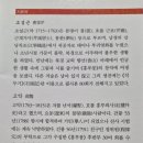 일심교회 | 홍루몽(조설근 조악 저) 독서후기3