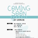 순수 금천독산점