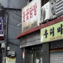 해피라이스 & 카페 | 동대문 신당동 맛집 추천! 해피반미부터 불꽃닭발, 추억의 레드망고까지 솔직 후기