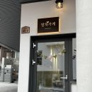 부흥슈퍼 | 강릉 교리단길 말차 전문 카페 말차가게