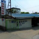 매산공업사