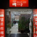 엘르리미용실 이미지