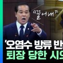 우리나라 '자유민주주의'의 현실 - 5분 자유낭독도 못하는 세상. 이미지