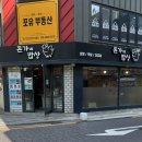 돈가네밥상