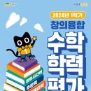 메타수학플러스학원