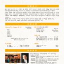 합창단 제108회정기연주회 이미지