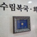 수림물회 이미지