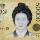 신사임당 이미지