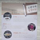 고방찬 남경식당 이미지