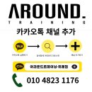 어라운드 크로스핏 위례점 이미지