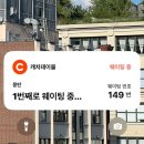 삼각지 데이트 코스 추천 1 - 몽탄 주말 토요일 저녁 7시 입장 웨이팅 시간 (feat. 콜키지_컴인와인)