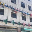 여의도양지탕 네이버블로그