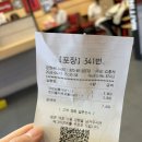 네네치킨중동점 | KFC 치킨올데이 1+1 창원 중동유니시티점 구매 후기, 웨이팅