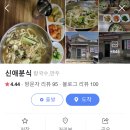 지구마블에 소개된 울릉도 맛집 솔직후기 / 따개비칼국수, 오징어초무침 &#39;태양식당&#39; (주차, 가격)