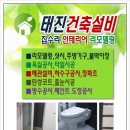 태진환경 이미지
