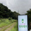 고려산 힐링캠프 이미지